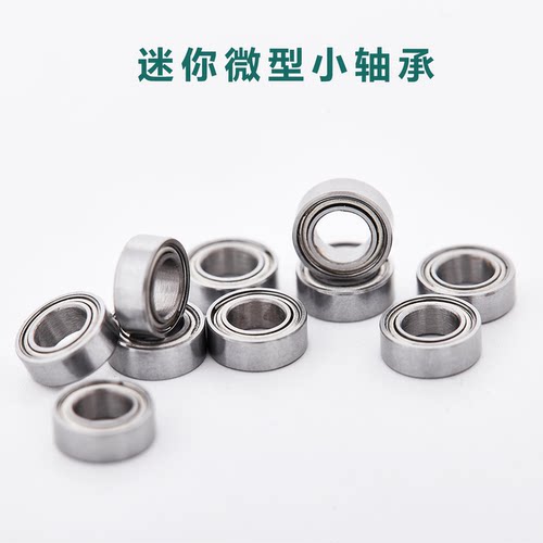 微小型轴承MR106 MR126 676 606 686 696 626 636Z ZZ RS内径 6mm