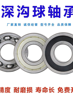 平面深沟球轴承6210ZZ 6211 6212 6213 6214 6215 6216/2RS/2RZ/N