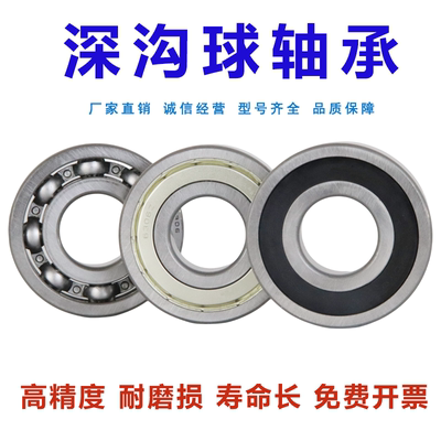 哈尔滨深沟球轴承平面轴承