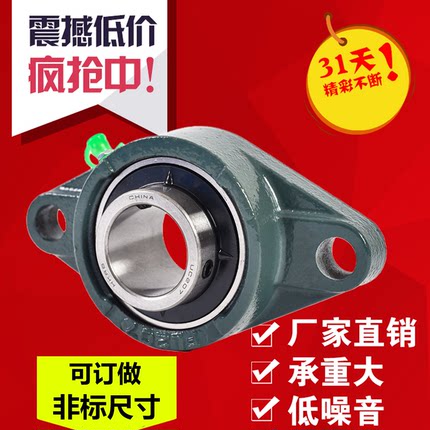 外球面轴承带菱形座UCFL201 202 FL203 204 205 206 207 208 209