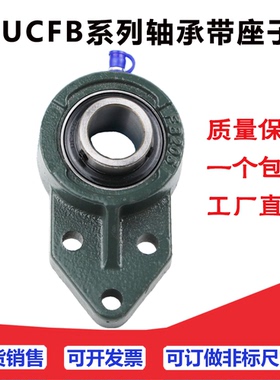 外球面l轴承带座UCFB201 202 FB203 FB204 FB205 206 207 208 209