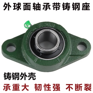 207 206 208 209 211 外球面轴承带菱形铸钢座UCFL204 210 FL205