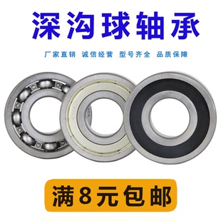 6303 6304 6308ZZ 6301 2RS 6307 6302 6306 深沟球轴承6300 6305