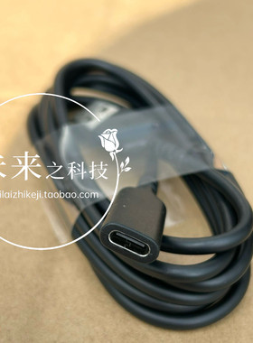 1.5米USB2.0转Type-C母转接线 C口延长线充电线 铜芯屏蔽软线