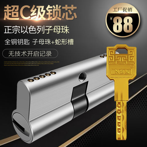 全铜锁芯超c级d级家用家用大门
