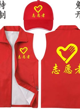 志愿者马甲定制印字义工背心双层