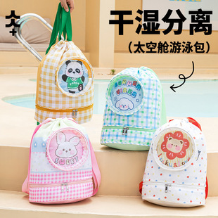 儿童户外游泳双肩包干湿分离女童男童宝宝游泳包运动健身包沙滩包