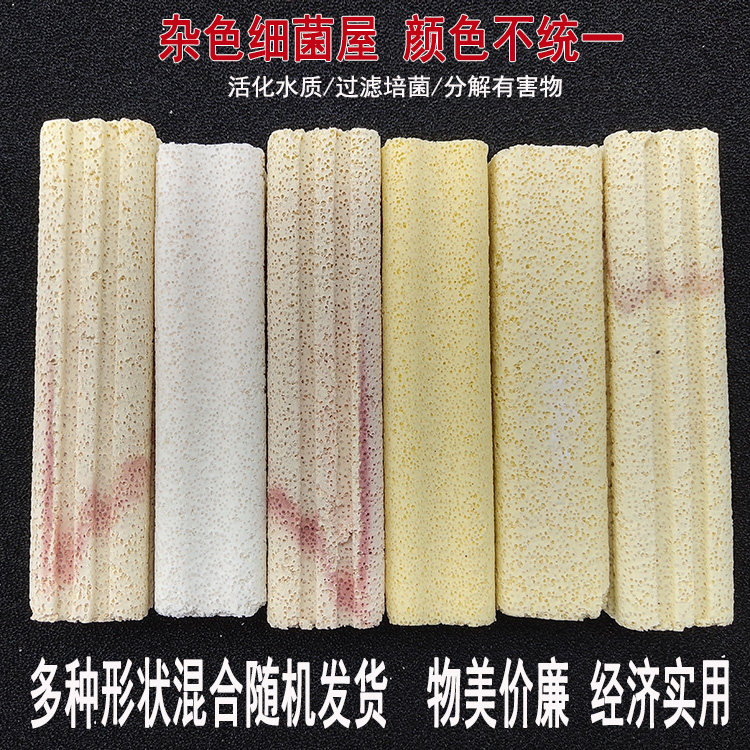 鱼缸过滤材料纳米石英细菌屋水族其它水族用具设备