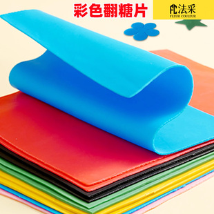 fc法采防潮彩色翻糖片皮膏干佩斯食用糖牌半成品生日蛋糕装 饰原料