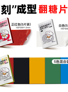 FC法采彩色防潮翻糖片翻糖皮干佩斯可食用翻糖膏红色蛋糕烘焙装饰