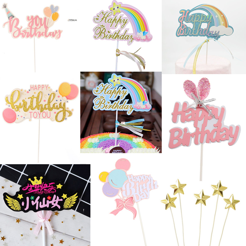 插牌烘焙婚庆金色热气球蛋糕装饰