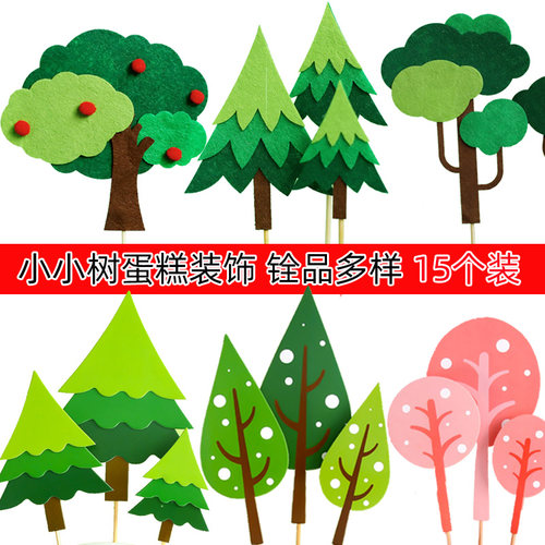 森系绿色毛毡树蛋糕摆件