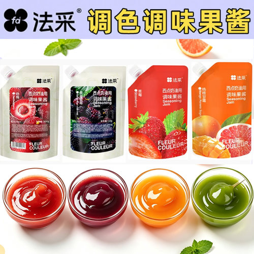 法采草莓杨枝甘露调色调味果酱