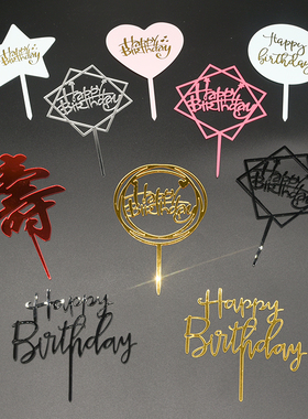 亚克力母亲节ins简约烘焙蛋糕装饰插件闪耀镜面生日创意黄色插牌