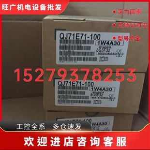 QD75D1 议价三菱plc模块QJ71E71 QJ71PB92D 100 QJ71E71 QJ71DN91