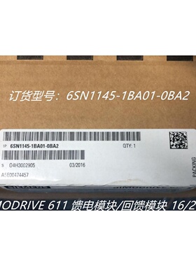 议价6SN1145-1BA01-0BA2馈电模块/回馈模块16/21kW 6SN11451BA010