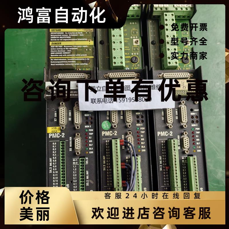 议价ELAU艾乐伺服驱动器PMC-2/11/08/000/00/00/08/00/00拆机现货
