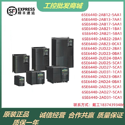 议价西门子MM440变频器带内置A级滤波器7.5KW380V 6SE6440-2AD27-