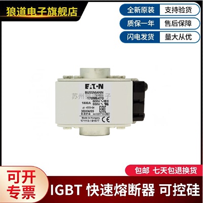 议价巴斯曼熔断器170M6470 170M系列熔断器 全新原装 质保一年
