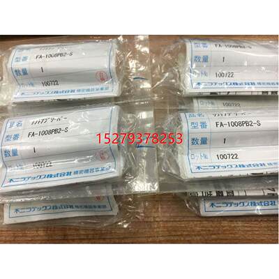 议价全新原装正品缓冲器FA-1008PB2-S/VB/L/1005PMB1/2/Z/1410RB