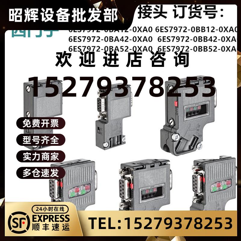 议价西门子RS485DP接头6ES7972-0BA12-0XA00BB120BA420BA520BA61