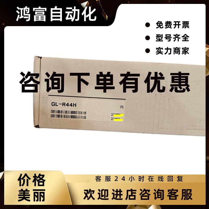 议价GL-R44H 基恩士KEYENCE安全光栅 机身 手保护型 44光轴