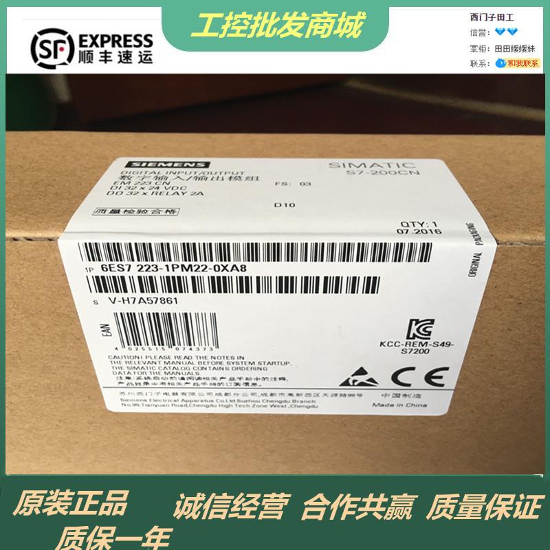 议价6ES7223-1PM22-0XA0西门子S7-200CN数字量继电器6ES72231PM22
