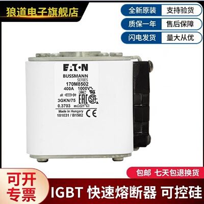 议价美国伊顿巴斯曼熔断器 170M8610  170M8611  170M8612  170M8
