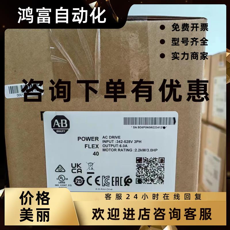 议价AB罗克韦尔 22B-D2P3N10422B-D6P0N104全新原装正品