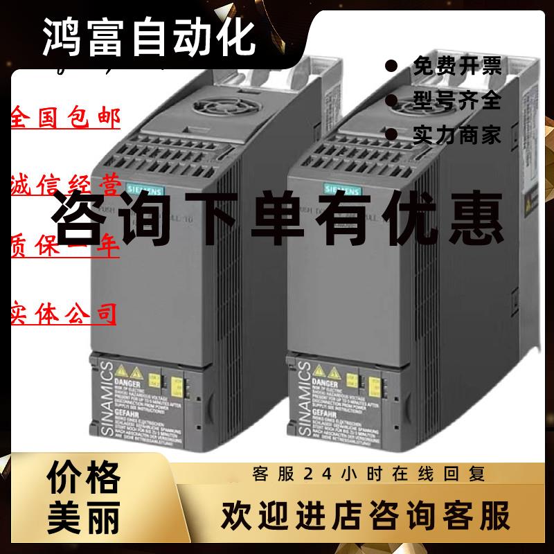 议价6SL3210-1KE21-3AF1 G120C一体式变频器 5.5kW 6SL32101KE213