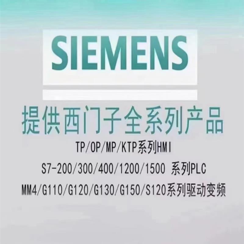议价西门子全新正品6GK7243-5DX30-0XE0特价处理。原装正品质保一