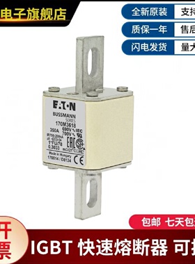议价美国伊顿巴斯曼熔断器 170M3623  170M3658  170M3659  170M3