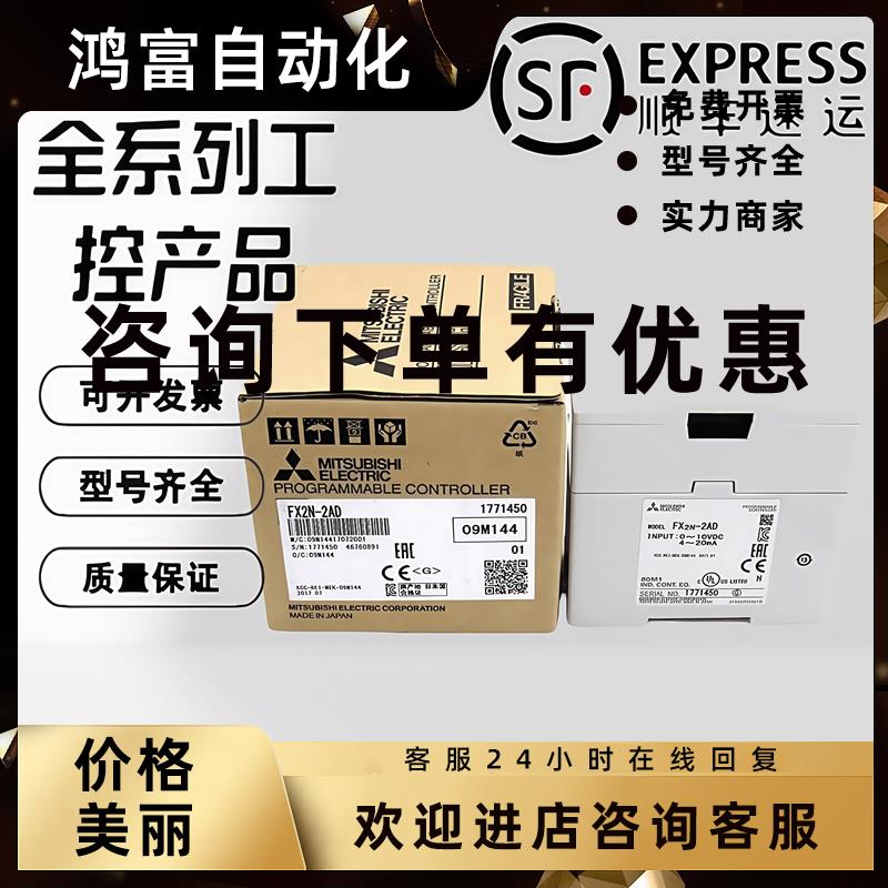 议价原装三菱PLC模块FX3U-232ADP 485 FX3U-485ADP-MB 3A-ADP 2HS