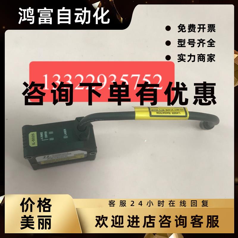 议价KEYENCE/基恩士全新无包装 IL-S025
