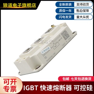 议价SKM300GAL128D现货SKM300GAL12T4斩波模块1200V系列SKM300GAL