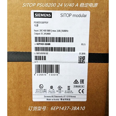 议价6EP1437-3BA10西门子SITOP PSU8200 24V/40A电源6EP14373BA10