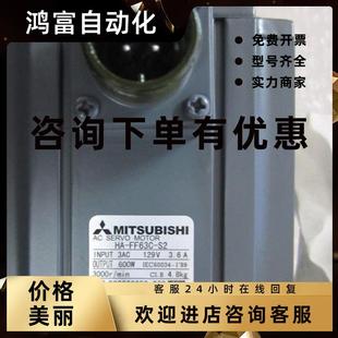 FF63C 三菱伺服電機HA 議價供應全新原裝