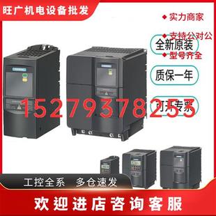 議價(jià)西門子MM440變頻器6SE6440 2UC21