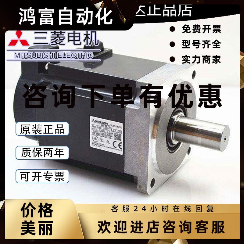 议价三菱原装全新HC-MFS053/K/BK 13B/BK 43K/B/BK 73B/K HC-KFS0