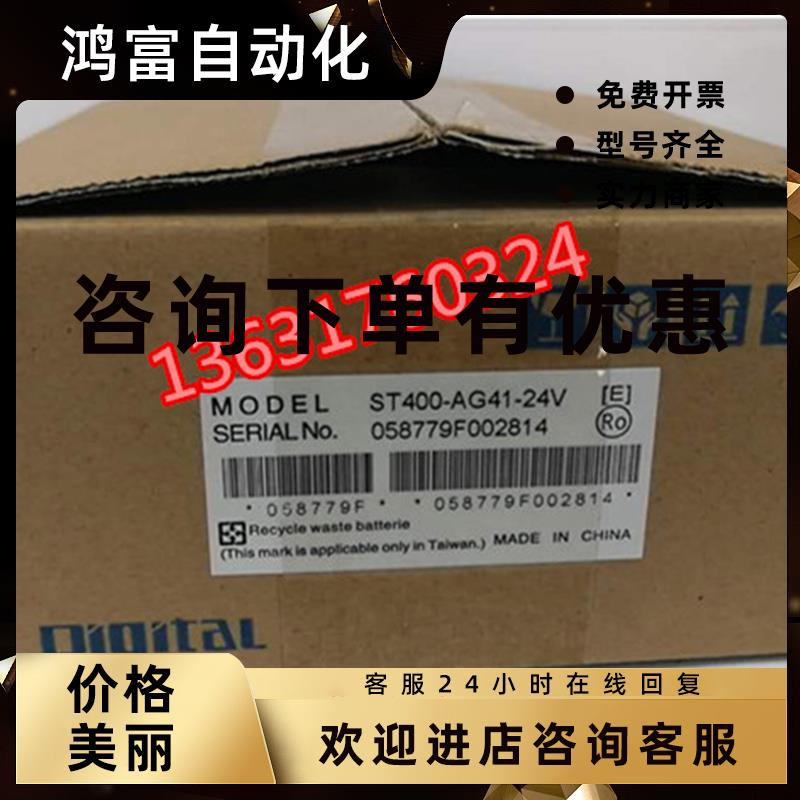 议价普洛菲斯触摸屏ST401/403/ST400/ST402-AG41-24V/AST3201-A1-