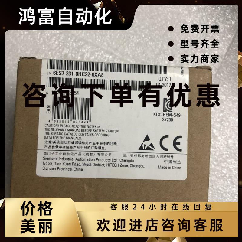 议价全新西门子EM231模块 6ES7231-0HC22-0XA8 6ES7 231-0HC22-0X