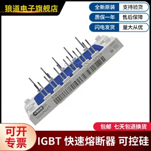 议价BSM10/15/25/35/50/75/100GD120DLC BSM50GD120DN2G全新IGBT