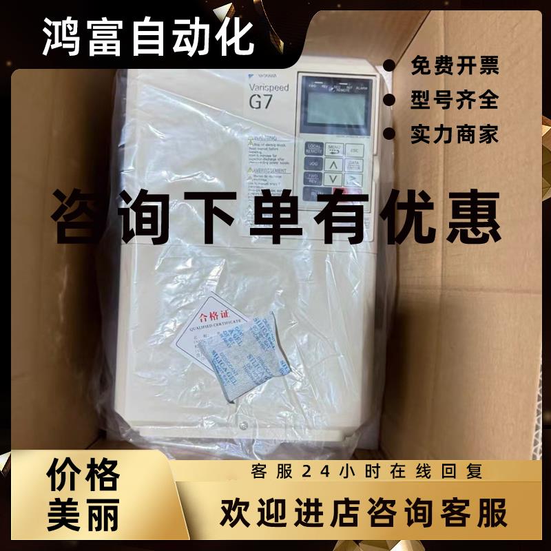 议价CIMR-G7A21P5CIMR-G7A22P2安川变频器现货包邮咨询议价