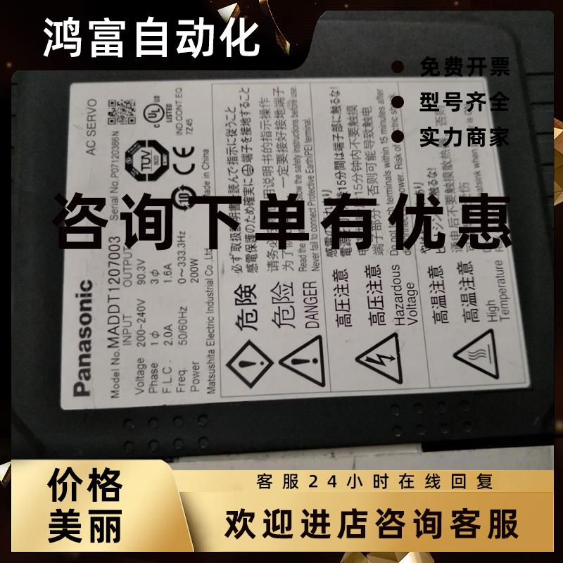 议价松下伺服驱动器MADDT1207003现货MADDT1207003测试完好实物图