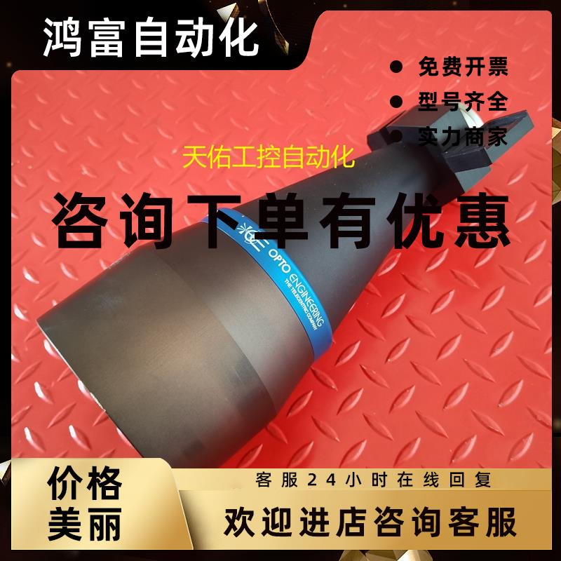 议价OPTO ENGINEERING TC SERIES BI-TELECENTRIC LENSES TC12080
