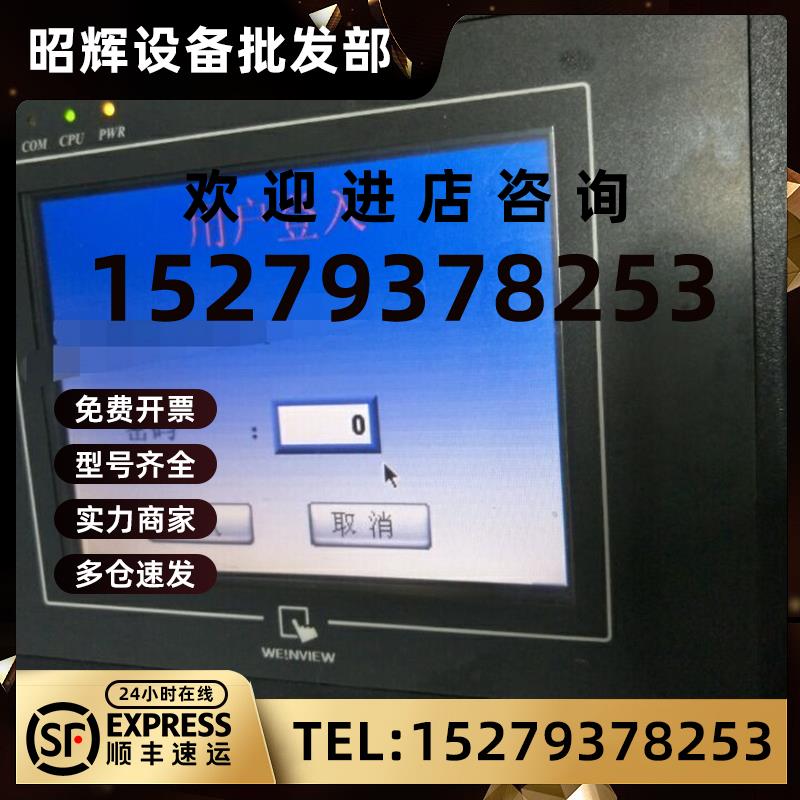 议价威纶触摸屏原装拆机MT6056T1现货MT6056T1测试完好质保3个月