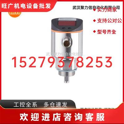 议价IFM易福门 温度检测液位传感器 LT8023 LT3023 LR7000 LR3020