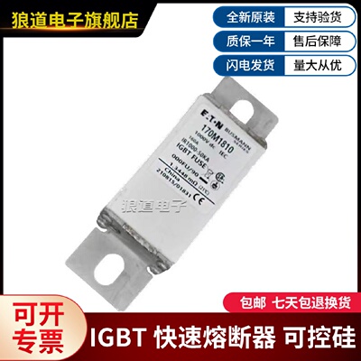 议价巴斯曼170M1808 1809 1810 1811 1812 1813 1814 1815 1816熔