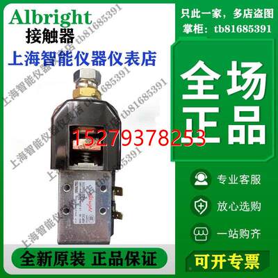 议价SW500-114全新原装Albright接触器SW80-1919L 24V 125A SW82-