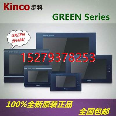 议价MT043E全新原装步科Kinco触摸屏M2070HE G2100E MT070C G2156